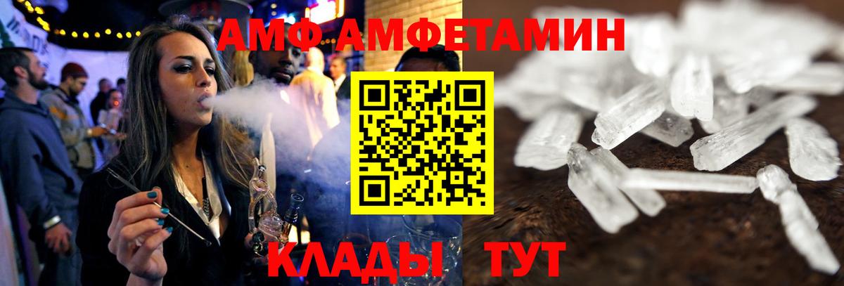 АМФЕТАМИН  Амфетамин Розовый  Вход с VPN  Новокубанск 