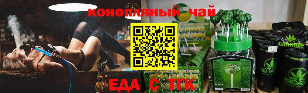 Печенье с ТГК конопля Новокубанск