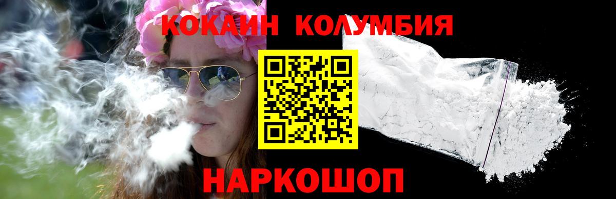 КОКАИН  КОКАИН Колумбийский  Вход с VPN  Новокубанск  Кокаин Колумбийский 