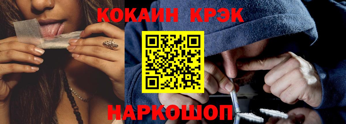 КОКАИН FishScale Новокубанск