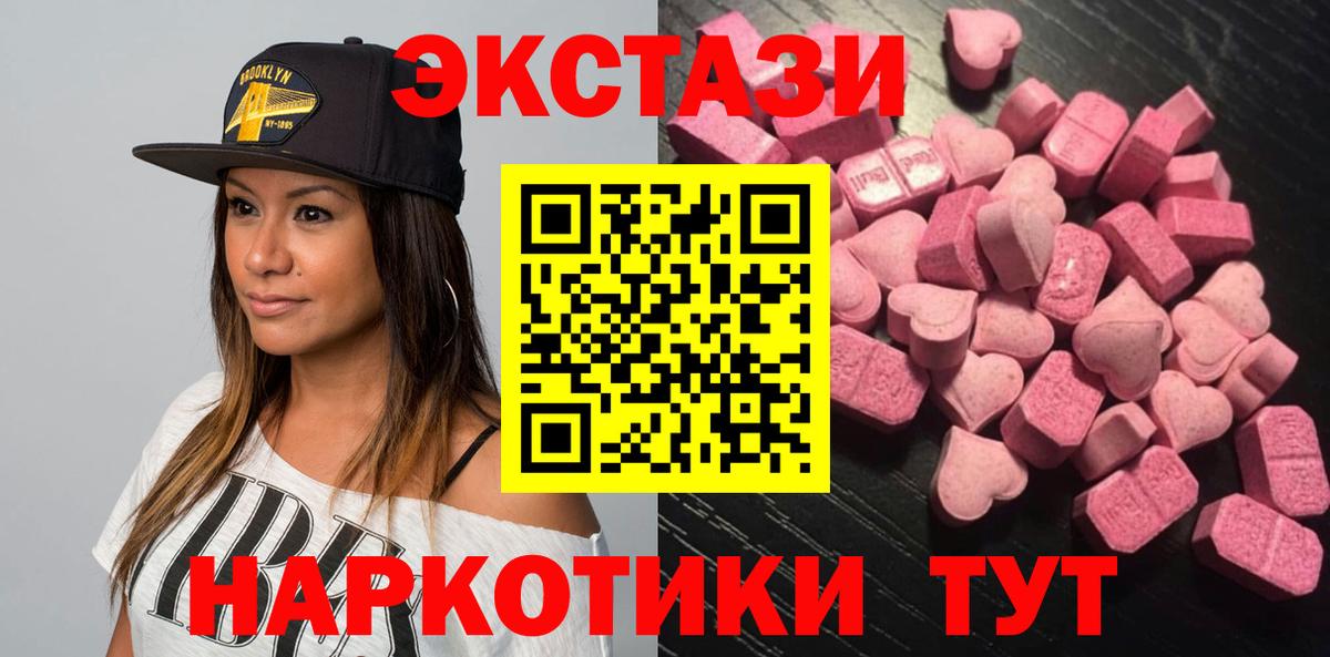 Ecstasy ешки  Экстази DUBAI  Ecstasy  Вход с VPN  Новокубанск 