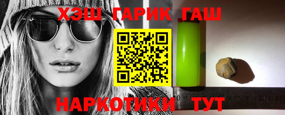 ГАШ  Гашиш AMNESIA HAZE  Гашиш убойный  Вход с VPN  Новокубанск 