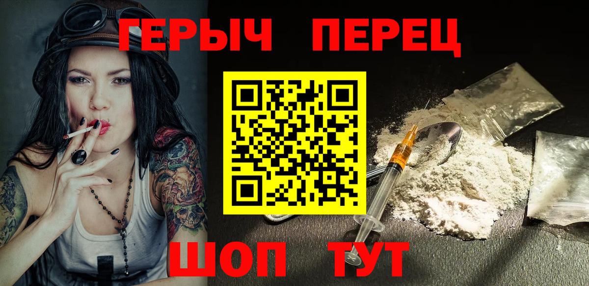 Героин хмурый  Вход с VPN  Новокубанск 