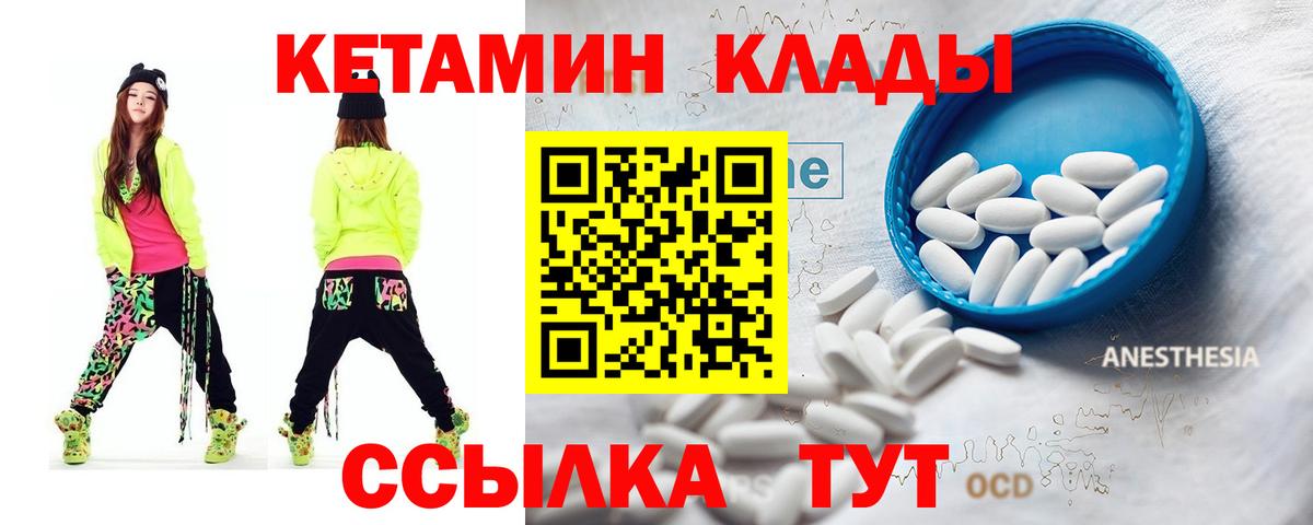 Новокубанск  Кетамин VHQ  Вход с VPN 