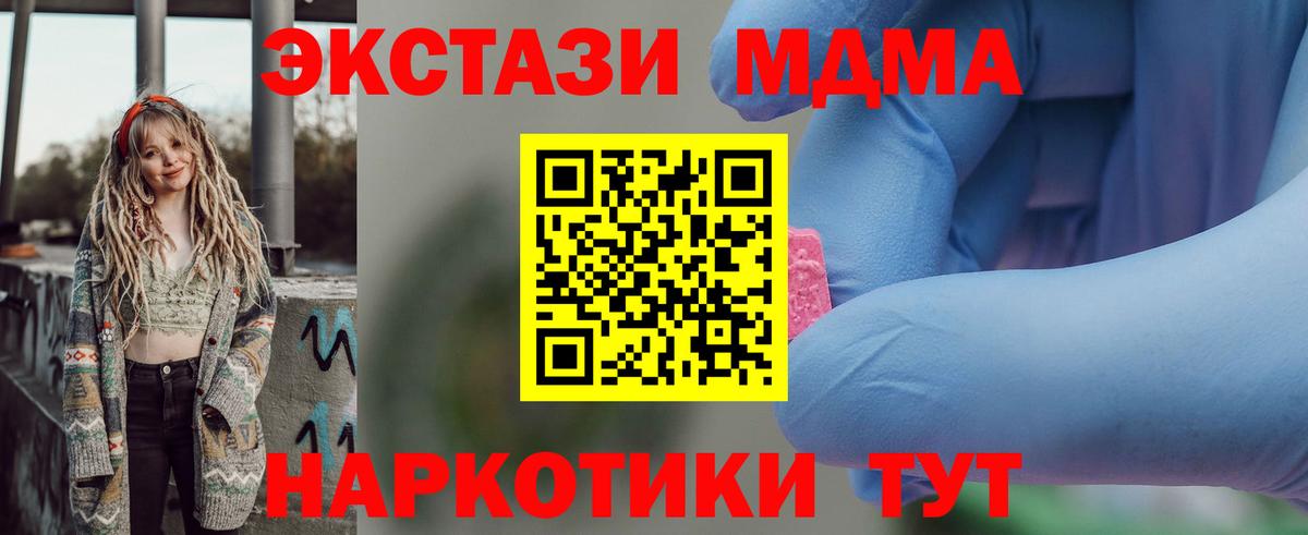 МДМА VHQ  Вход с VPN  Новокубанск  МДМА crystal 