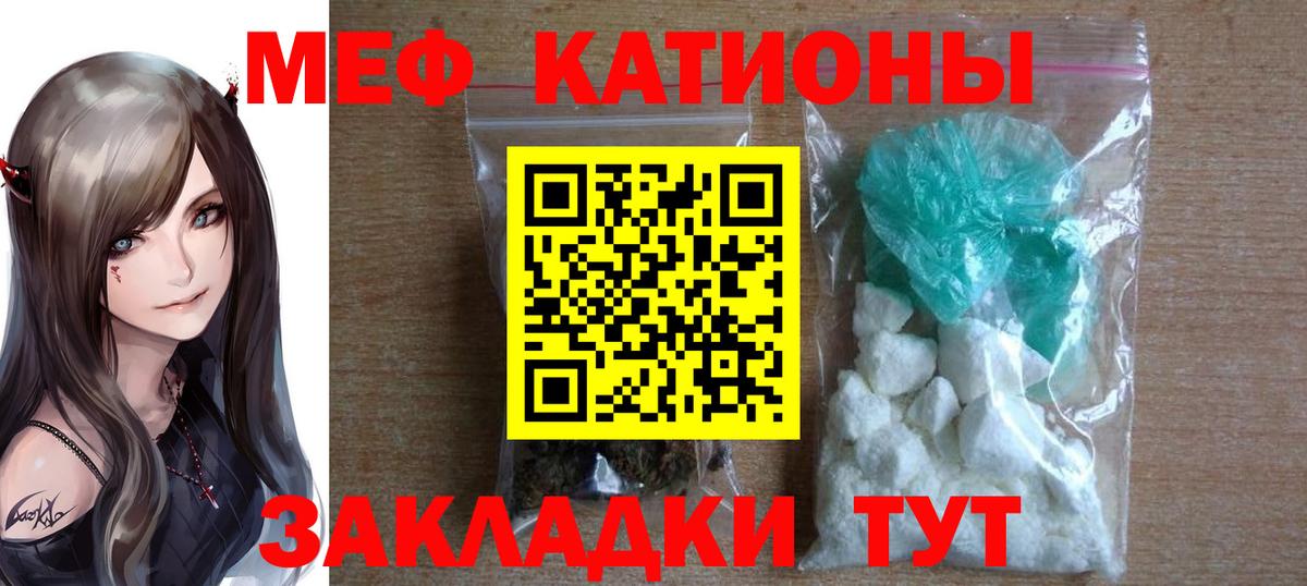Меф  Мефедрон  Меф mephedrone  Вход с VPN  Меф 4 MMC  Новокубанск 