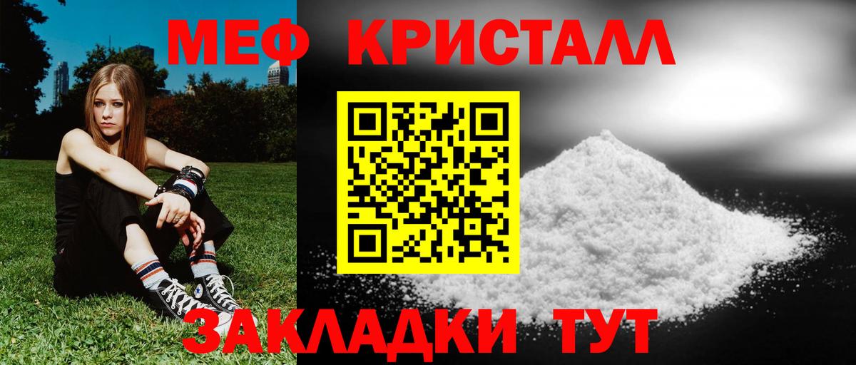 Мефедрон  Новокубанск