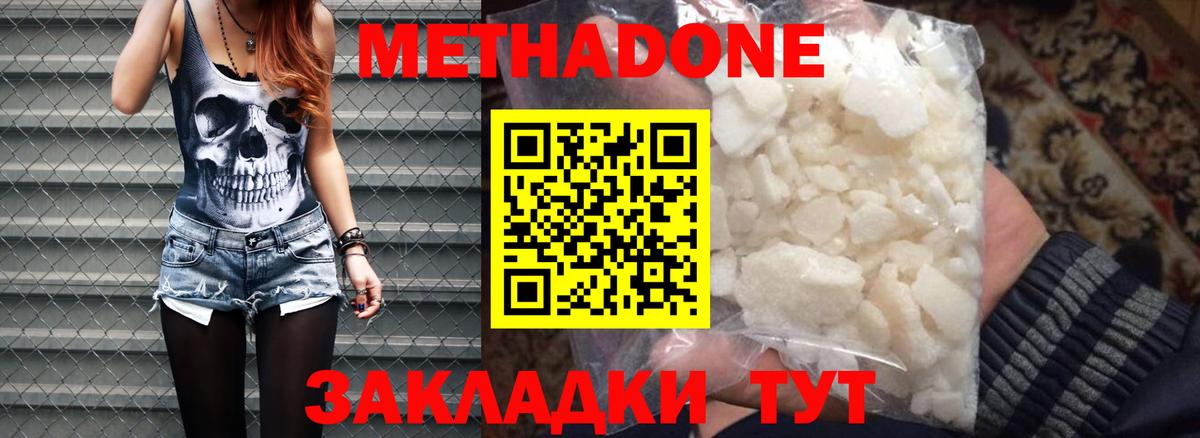 Новокубанск  Метадон VHQ  Метадон methadone  Вход с VPN 