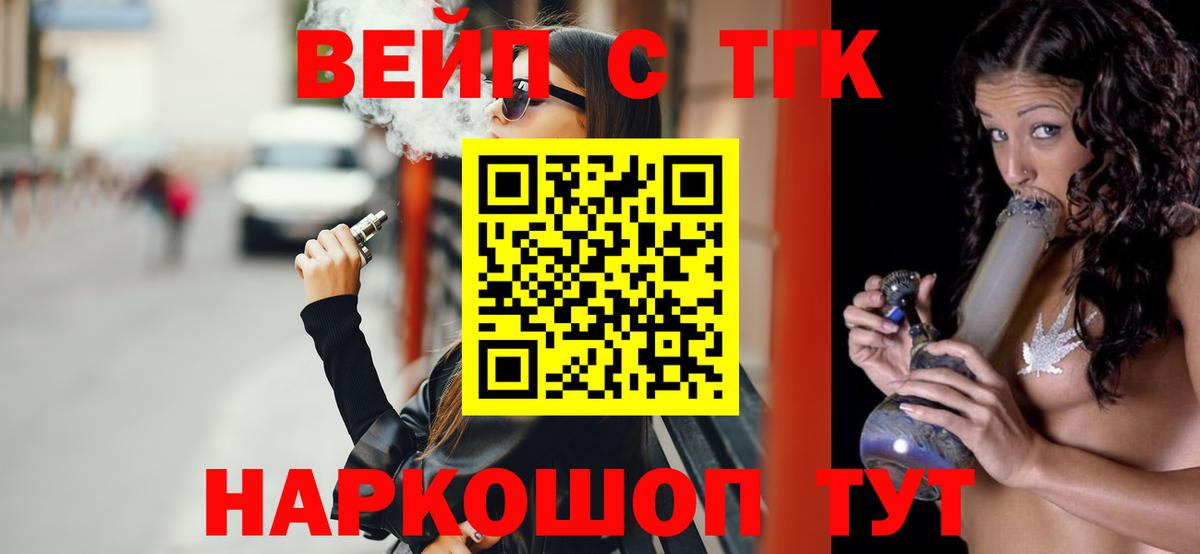 ТГК Wax  Вход с VPN  как найти   Новокубанск  ТГК вейп с тгк 