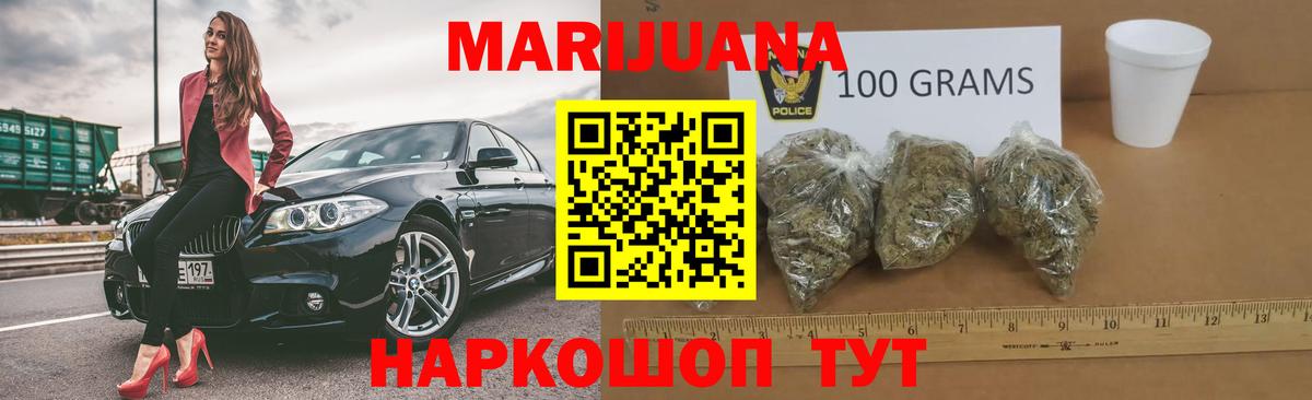 Бошки Шишки семена Новокубанск